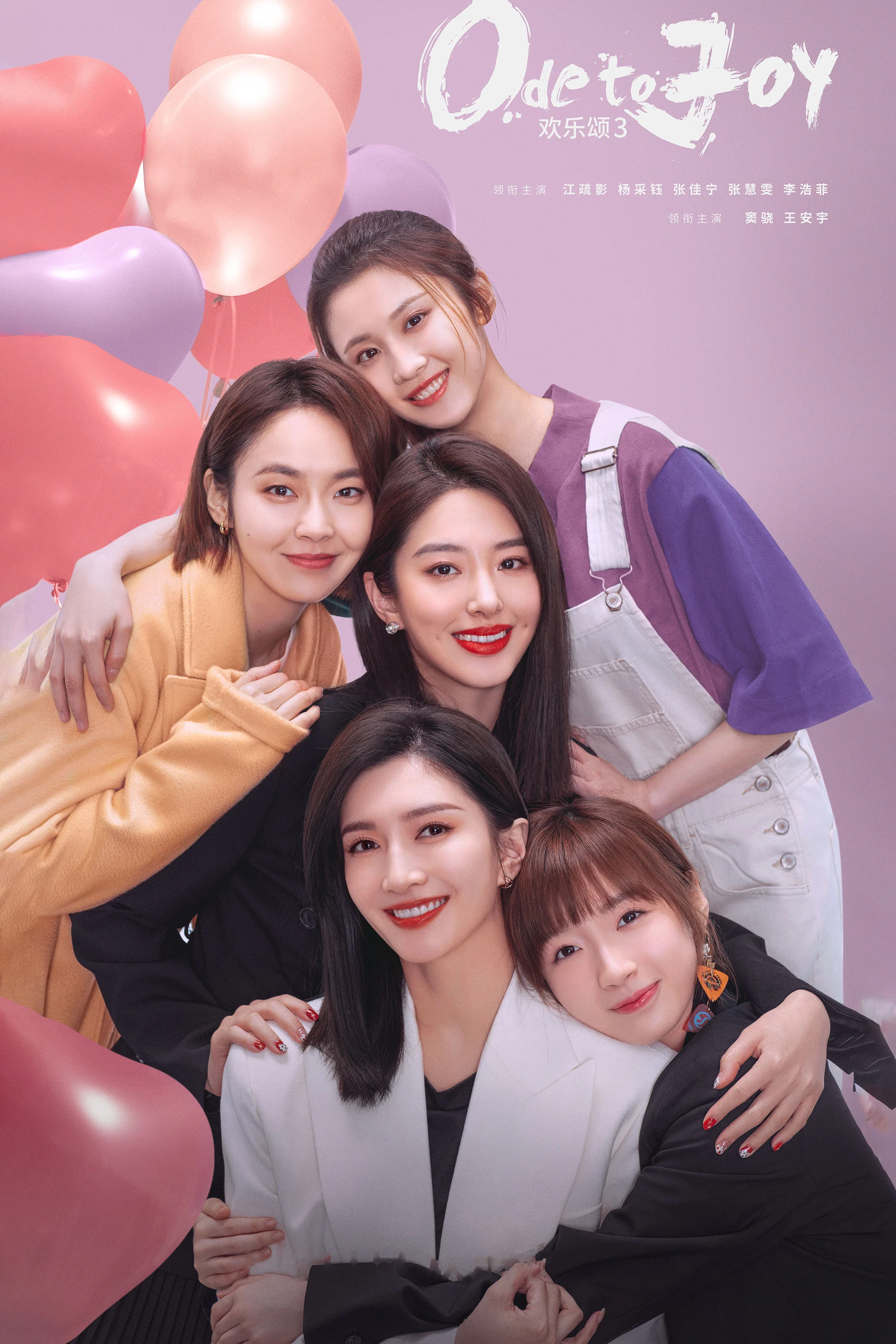 第 3 季