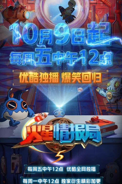 第五季