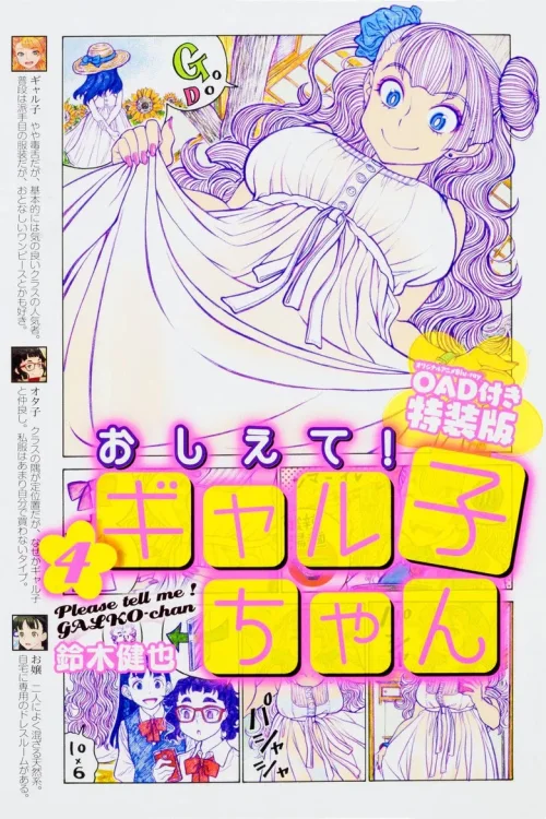 特别篇