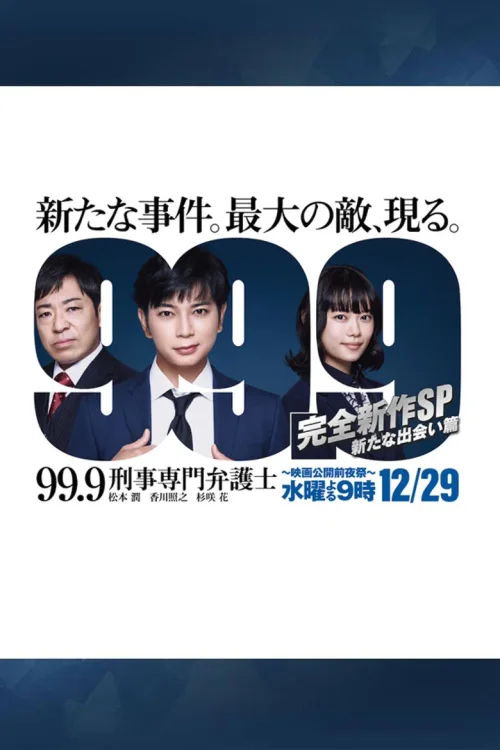 特别篇