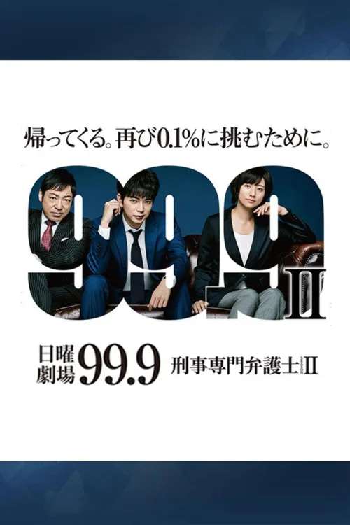 第 2 季