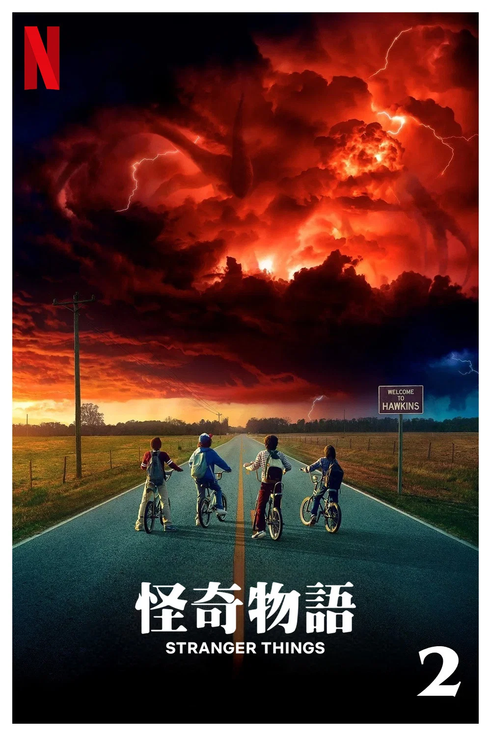 第二季