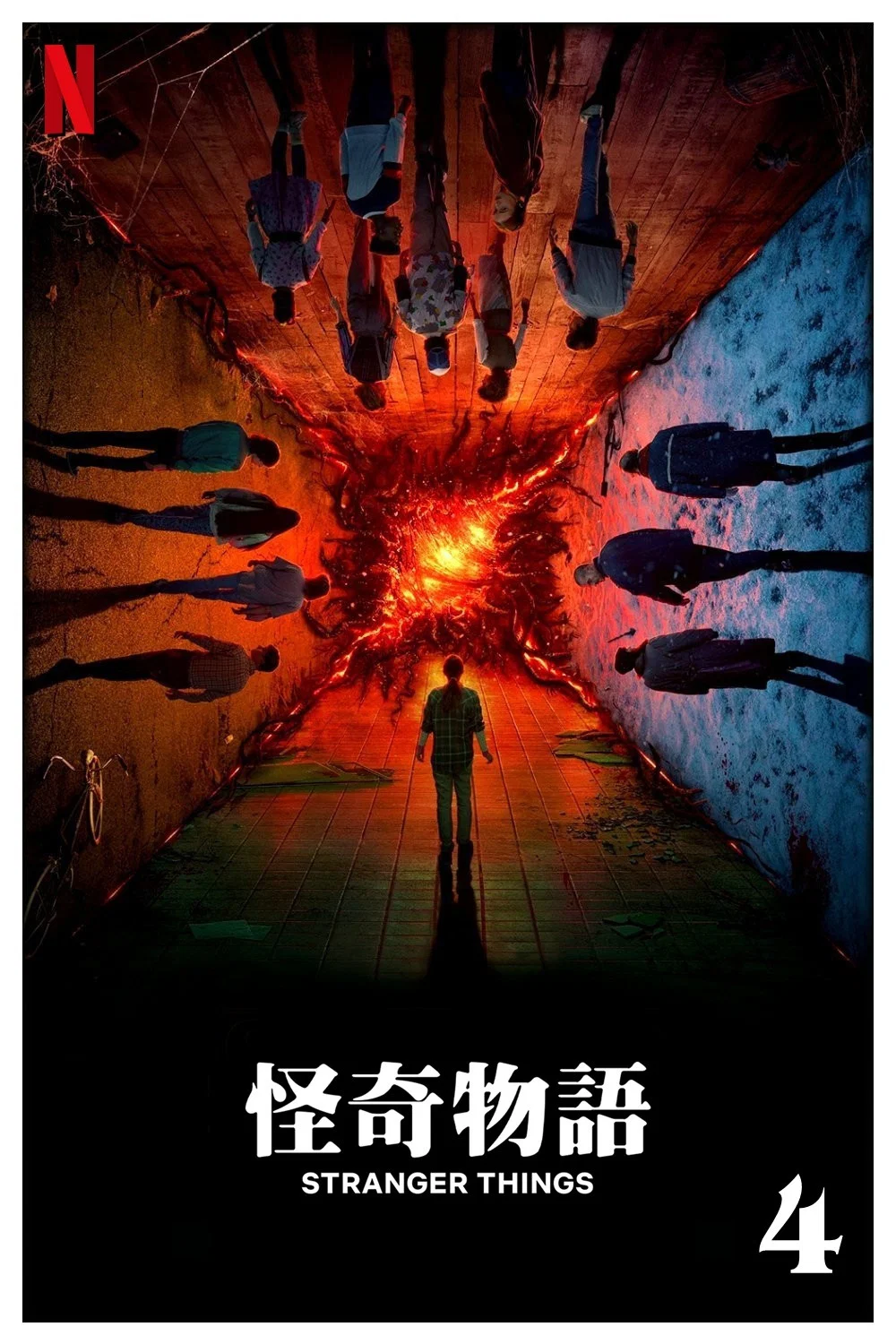 第四季