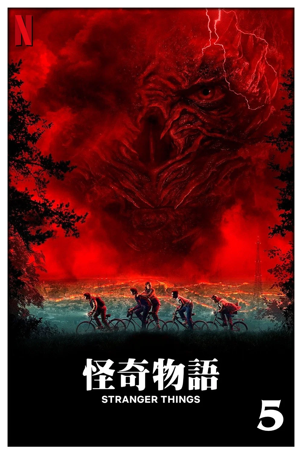 怪奇物语
