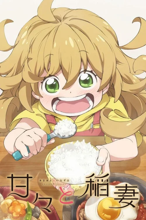 天真与闪电