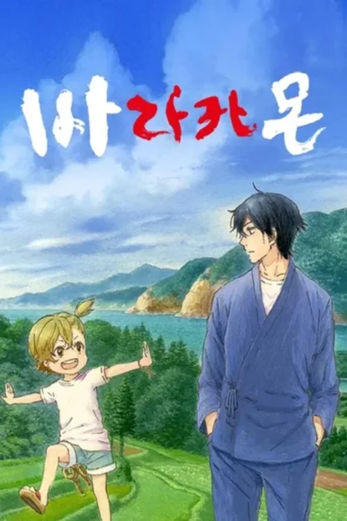第 1 季
