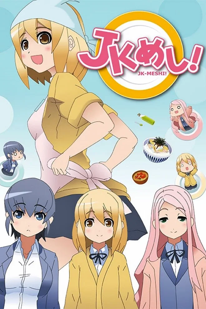 女高中生给你做饭了