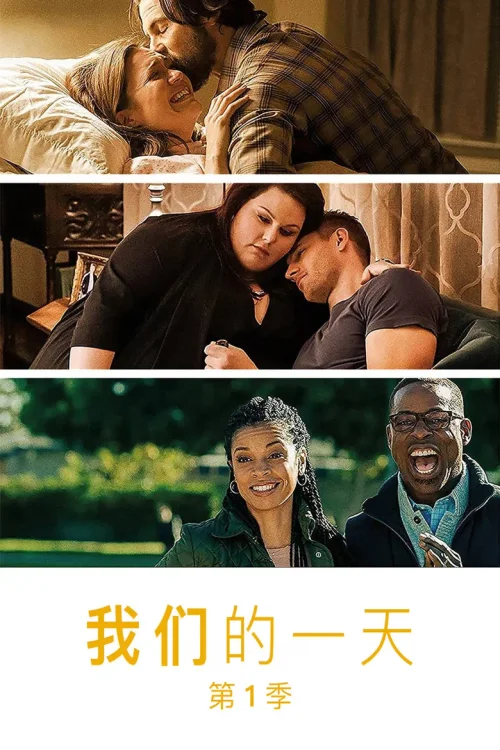 第 1 季