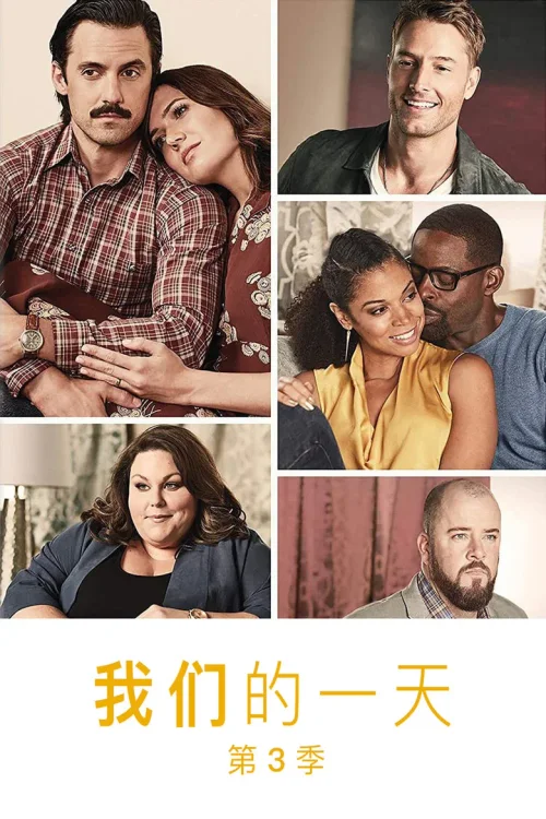 第 3 季