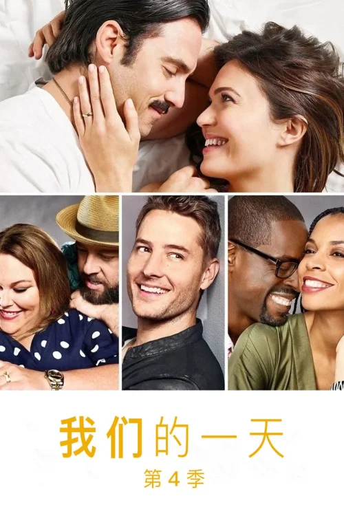 第 4 季