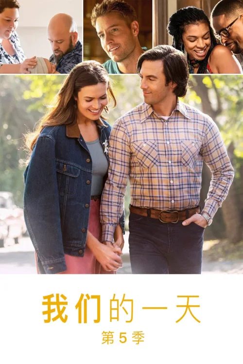 第 5 季