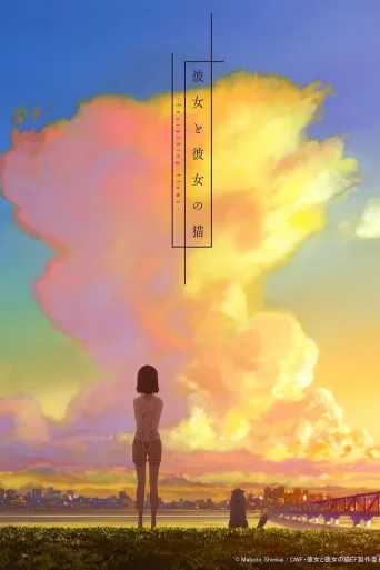 她和她的猫