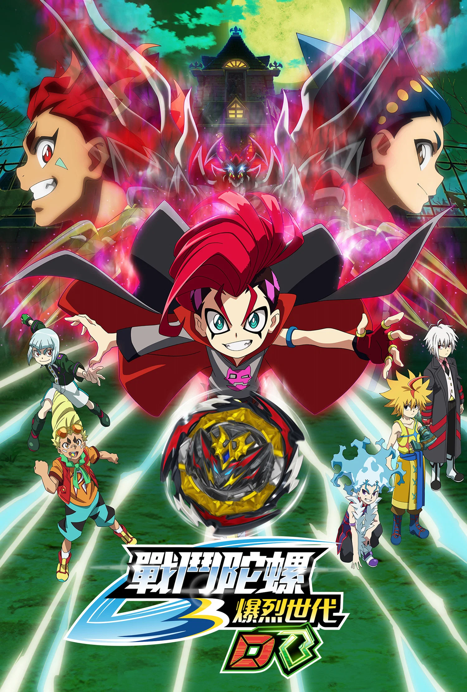 第 6 季(Dynamite Battle)