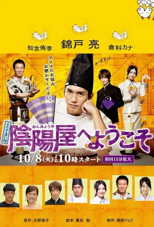 欢迎来到阴阳屋