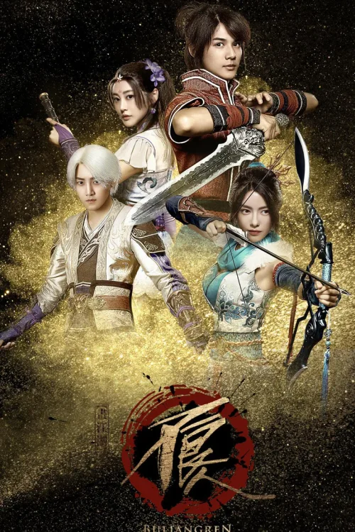 第 1 季
