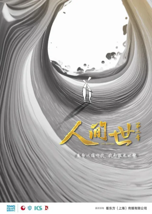 第 2 季
