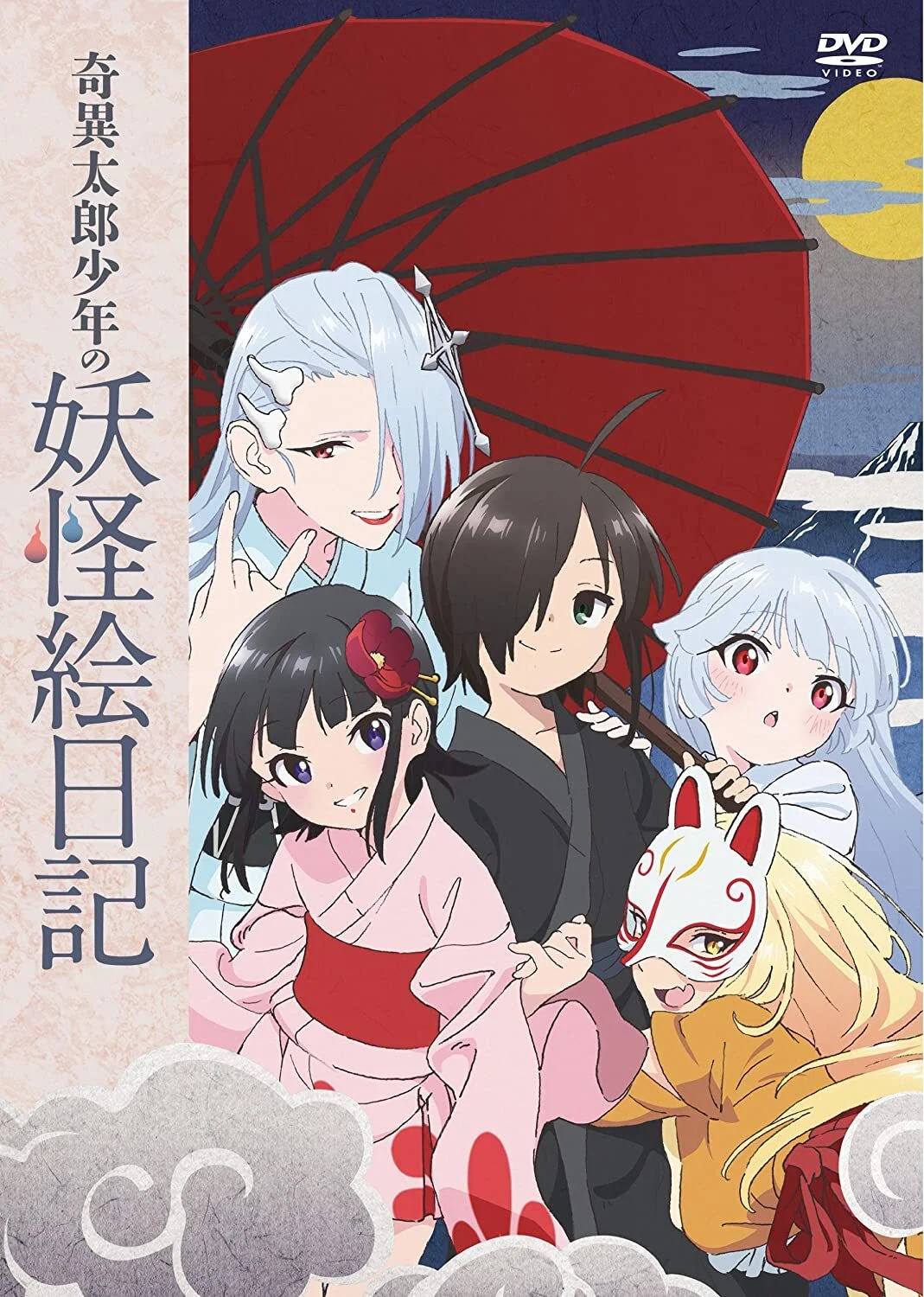 特别篇