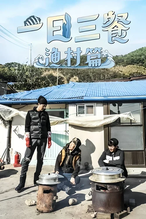 第 1 季