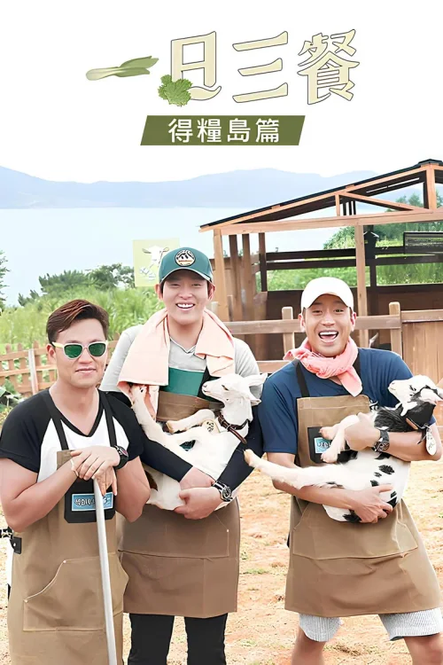 第 4 季