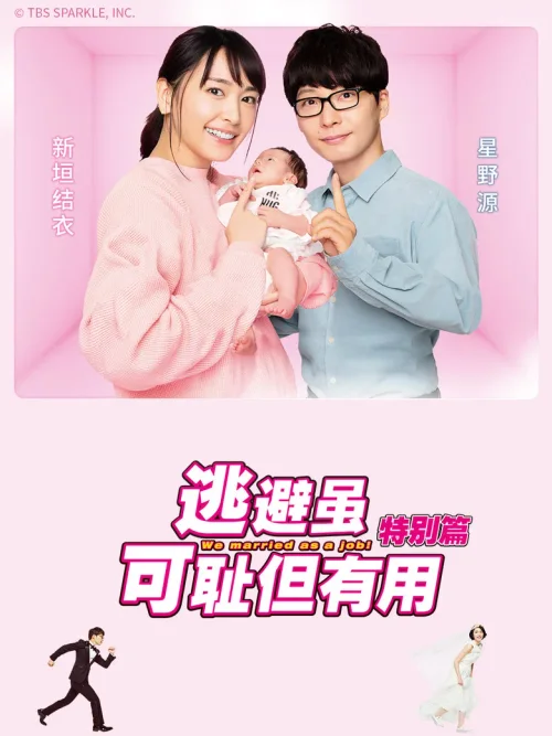 特别篇