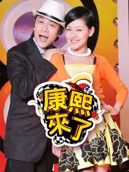 第 3 季 2006年