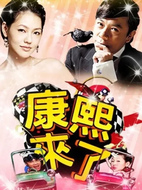 第 8 季 2011年