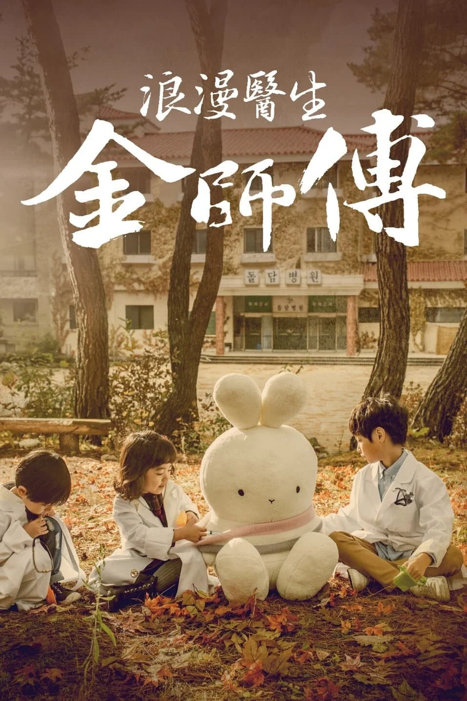 特别篇