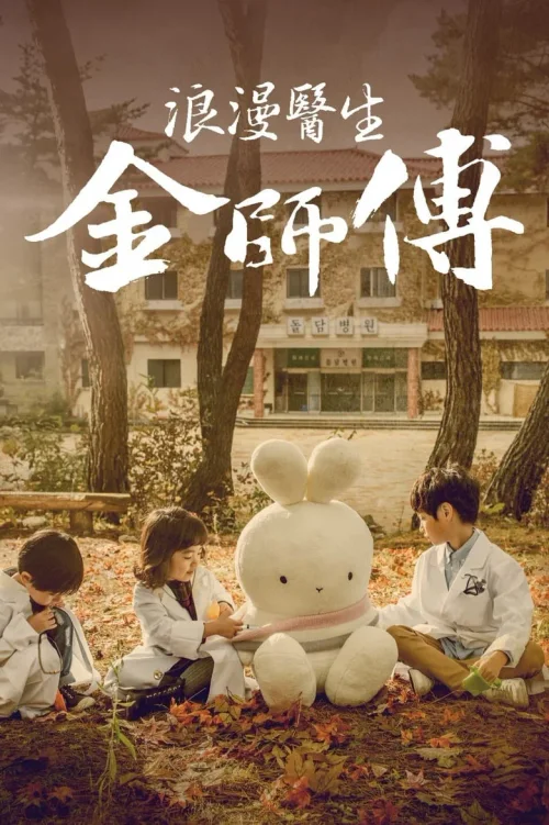 特别篇