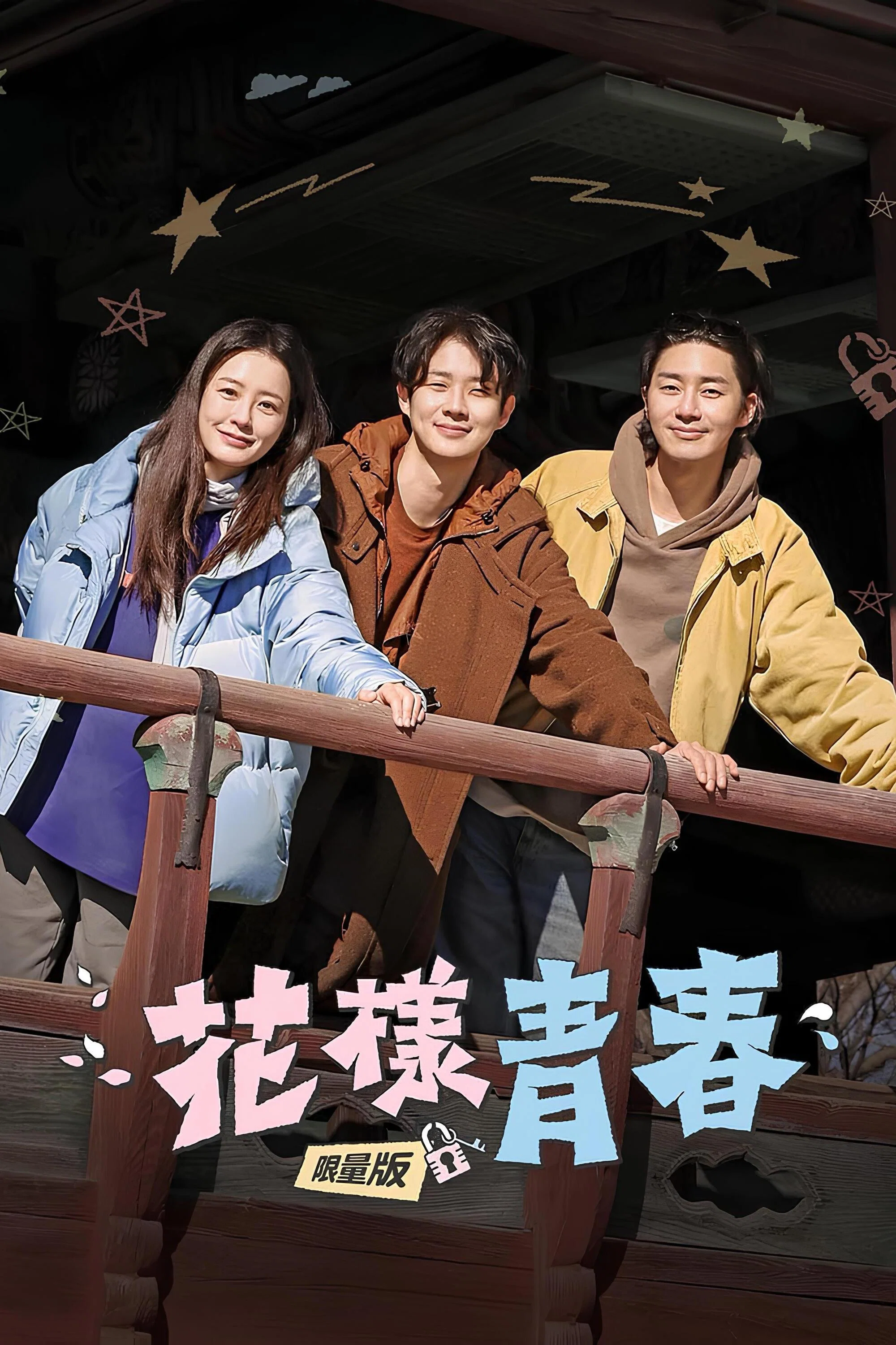 第 6 季