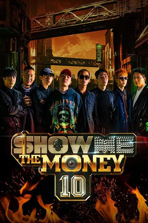 第 10 季
