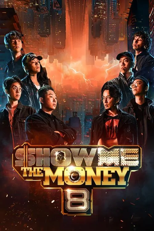 第 8 季