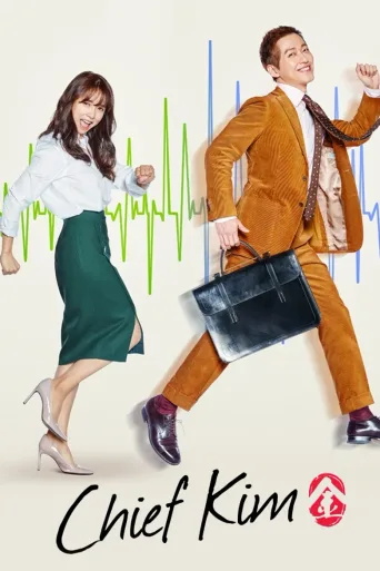 金科长