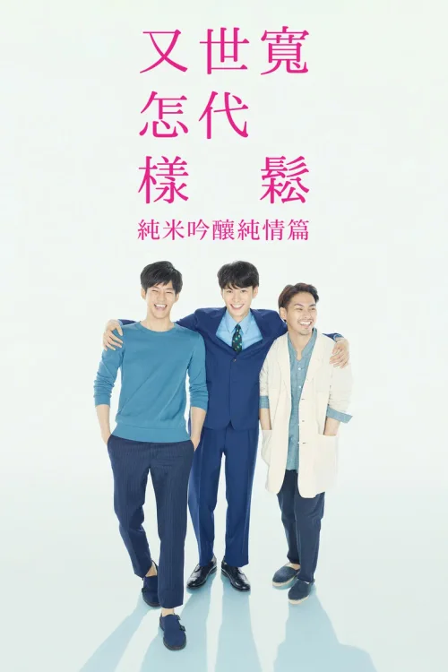 特别篇
