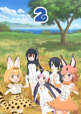 兽娘动物园