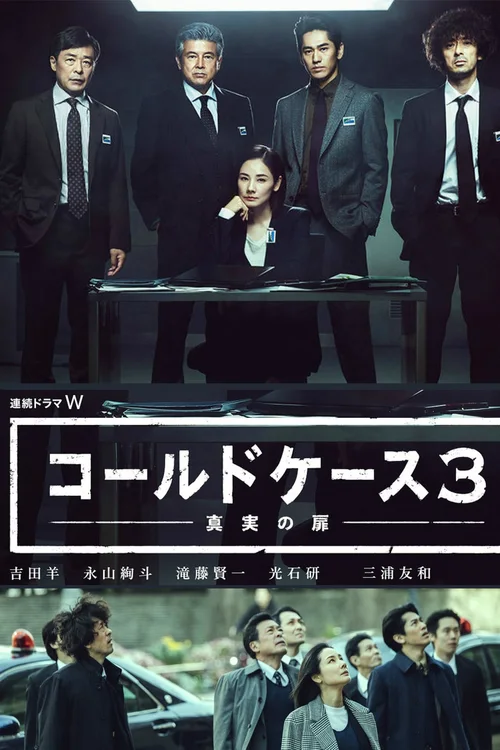 第 3 季