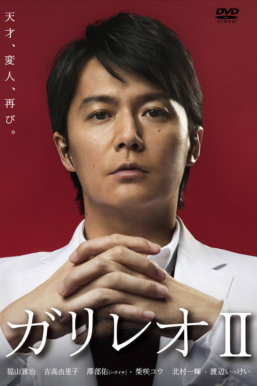 第 2 季