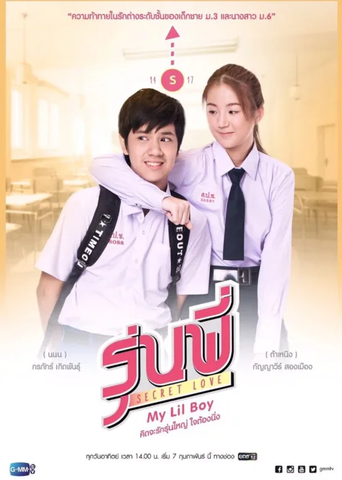 学姐的小学弟