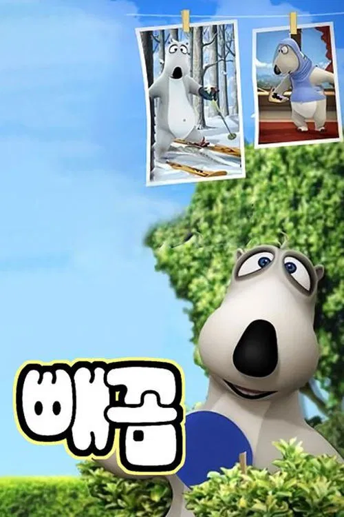 特别篇