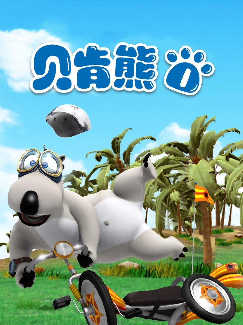 第1季