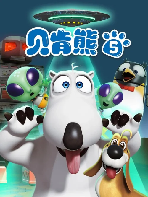 第5季