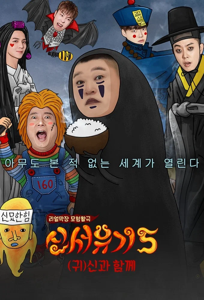 第 5 季