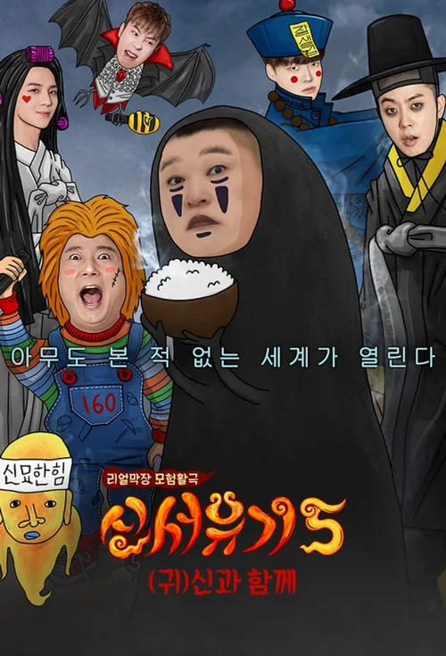 第 5 季