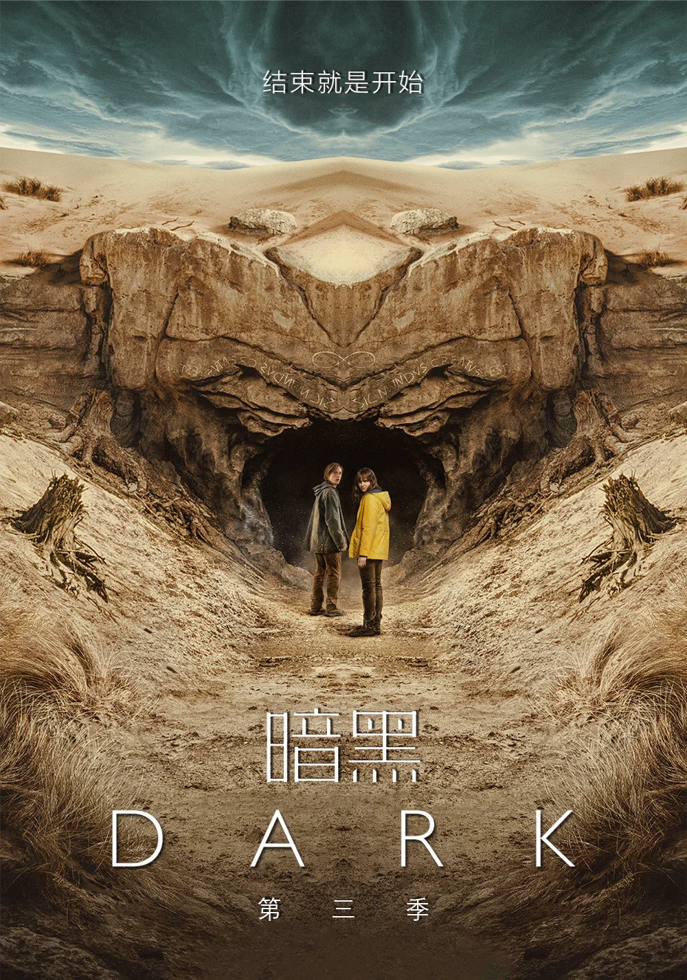 暗黑