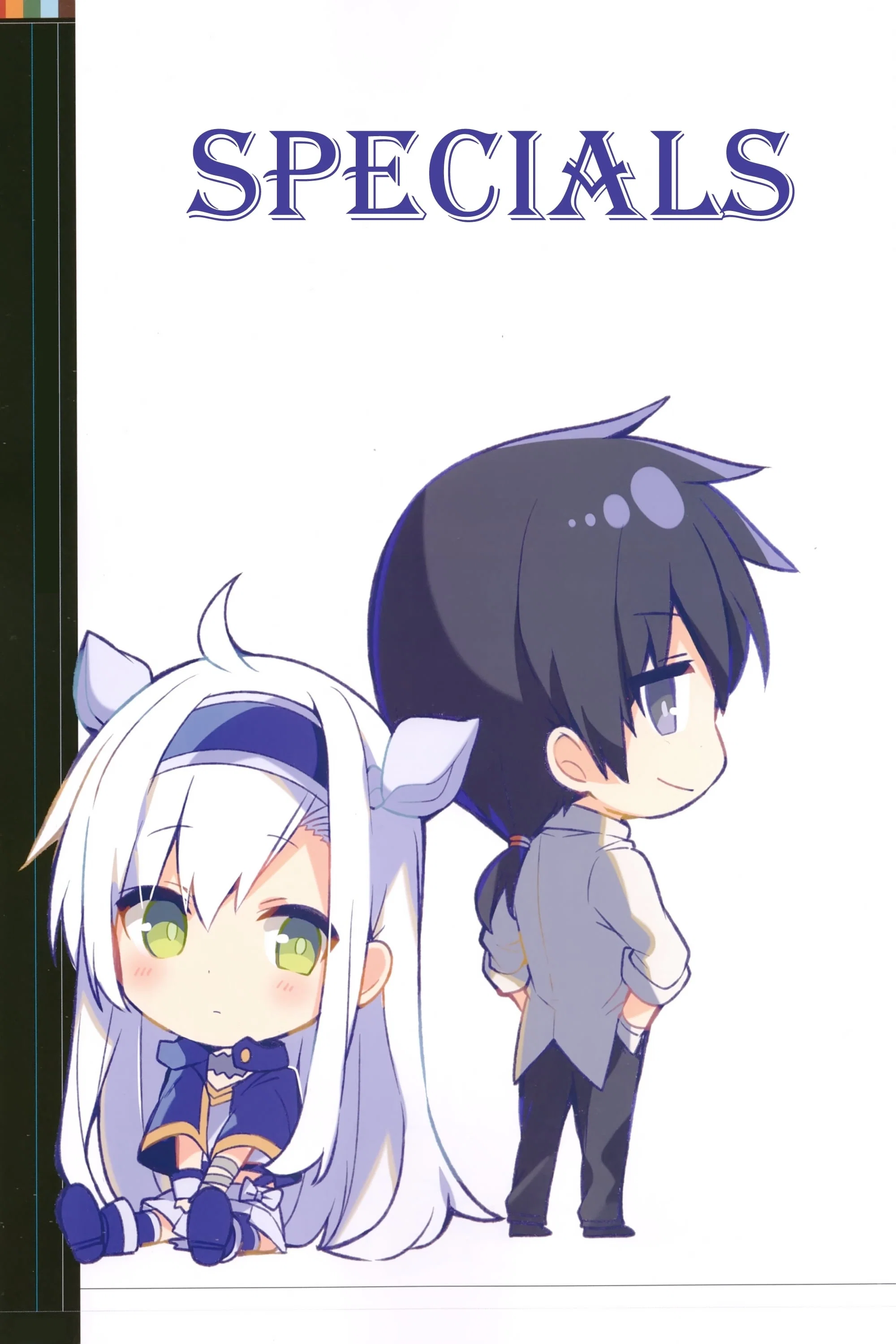 特别篇