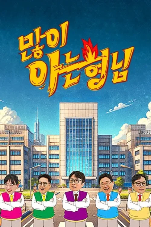 特别篇