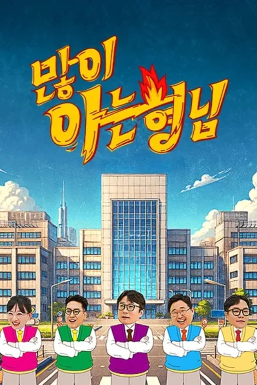 特别篇