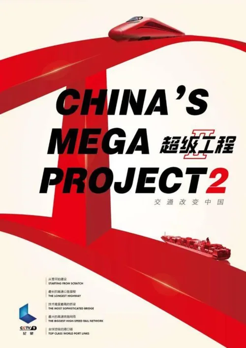 第 2 季