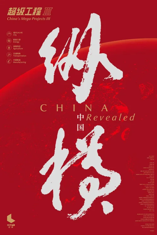 第 3 季