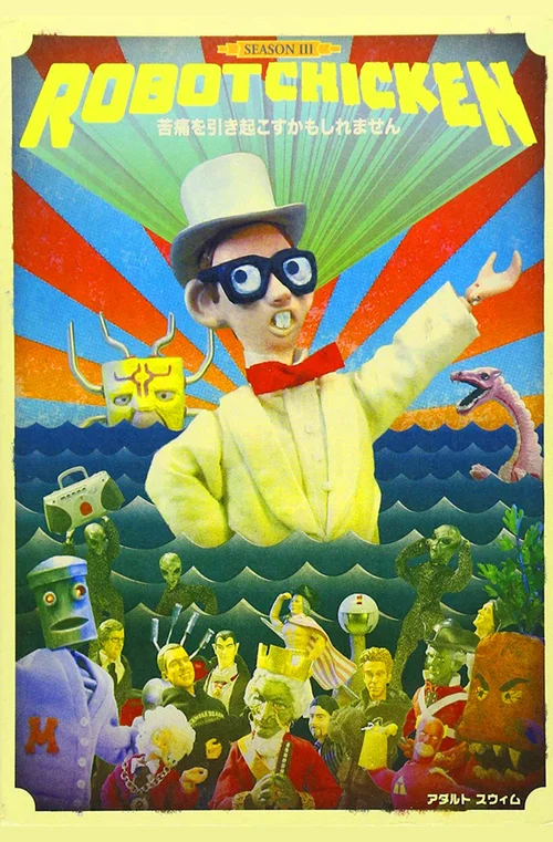 第 3 季