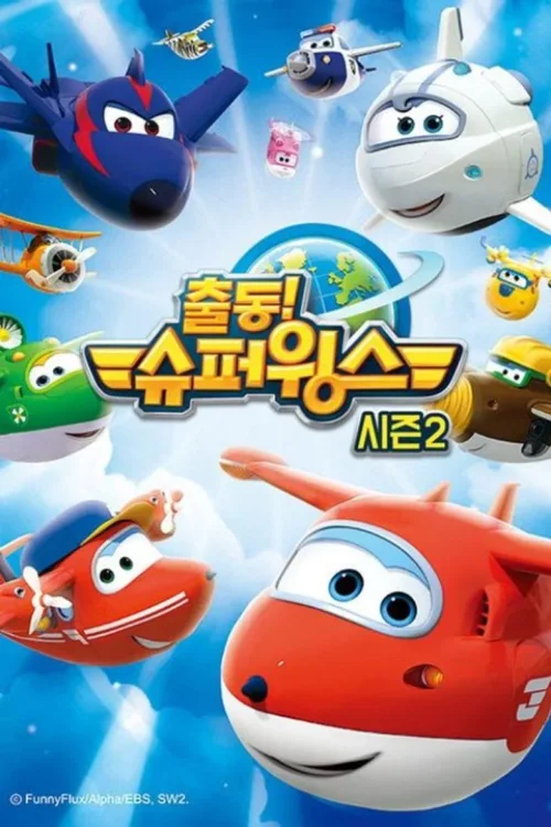 第 2 季